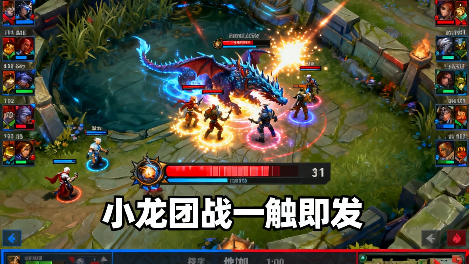 英雄联盟MSI直播界面T1对战BLG，小龙团战一触即发
